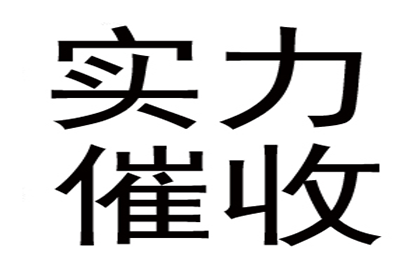 邢台县追债公司